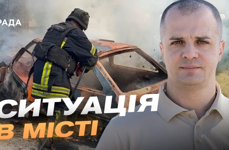 Херсон сьогодні: ситуація в місті, укриття та наслідки атак | Ярослав Шаньком
