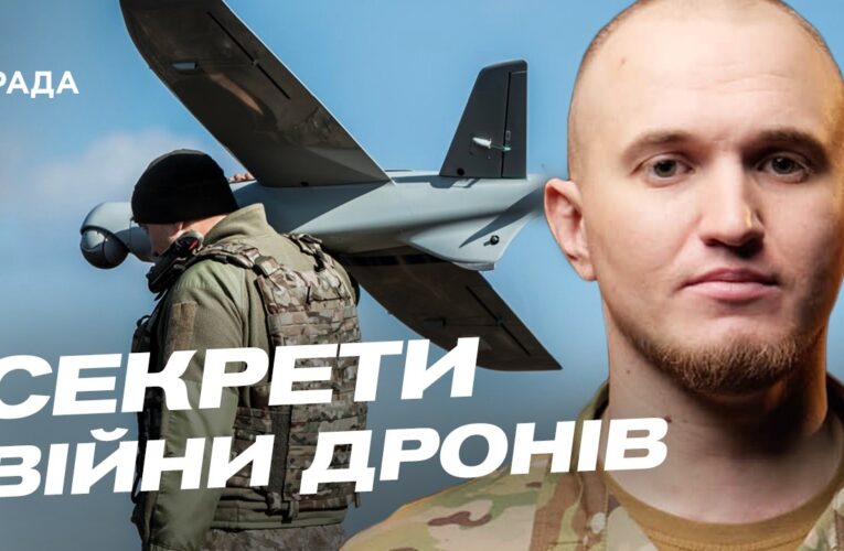 Майбутнє війни дронів: оптоволокно та захист від РЕБ | Микола Волохов