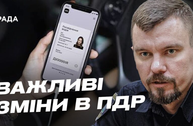 Вартість та процедура обміну водійського посвідчення | Олександр Малиш