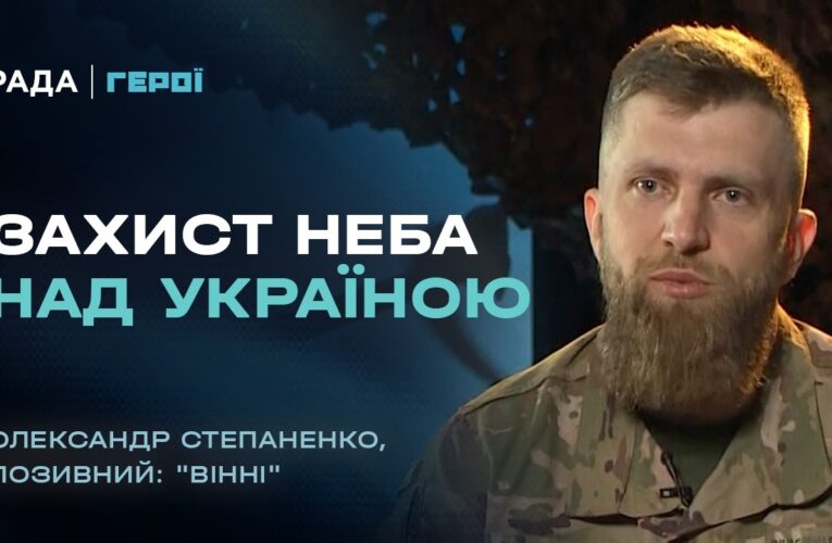 Будні українських зенітників та бойовий дух | “Герої”