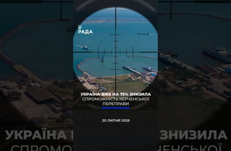 🗓️ 20.07.2026☀️ Ранкові новини🔴 1608-ий день війни