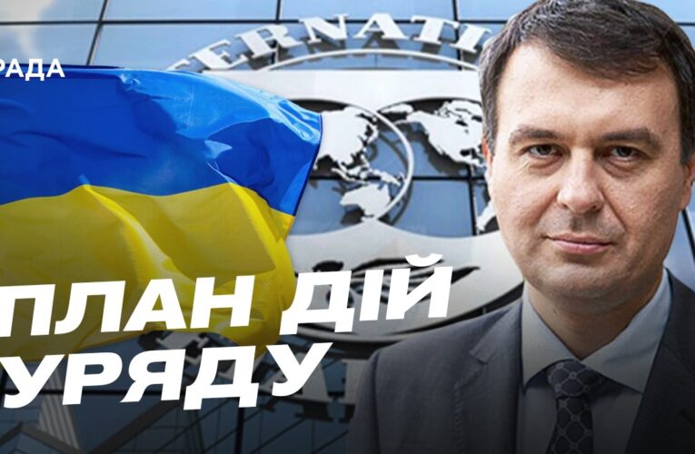 Прогноз МВФ для економіки України: що чекає на ВВП та інфляцію | Данило Гетманцев