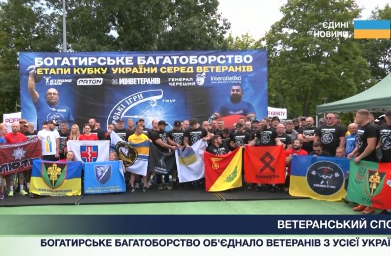 Ветеранський спорт: як змагання допомагають повернутися до життя