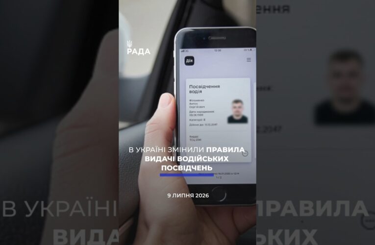 🗓️ 09.07.2026🌙 Вечірні новини🔴 1597-ий день війни