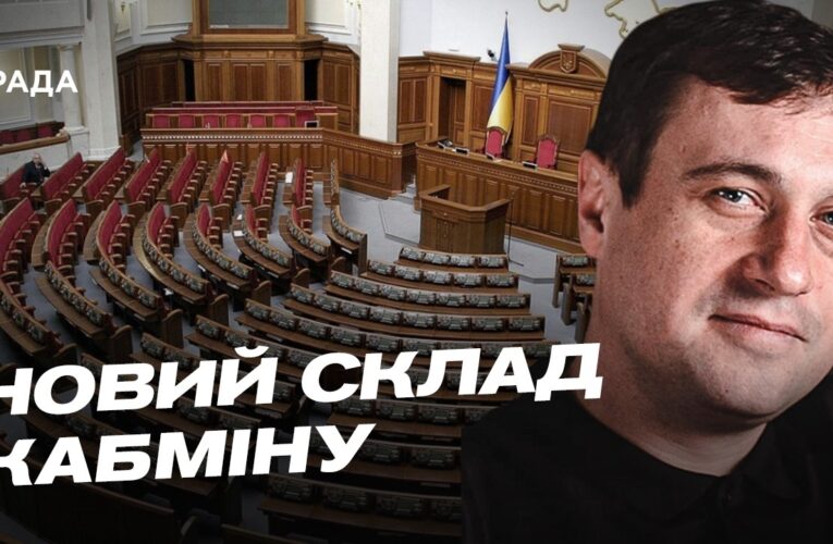 Кадрові зміни в Кабінеті Міністрів України: детальний огляд | Геннадій Дубов