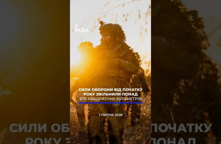 🗓️ 01.07.2026☀️ Ранкові новини🔴 1589-ий день війни