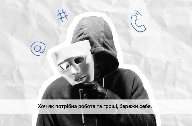 Оголошення про вакансію: тривожні прапорці