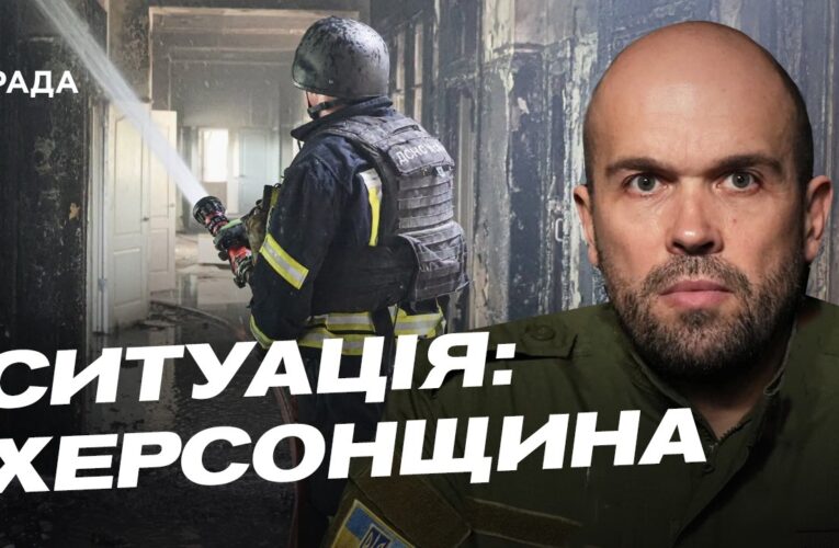 Життя під обстрілами: як Херсонщина бореться та відновлюється | Олександр Толоконніков