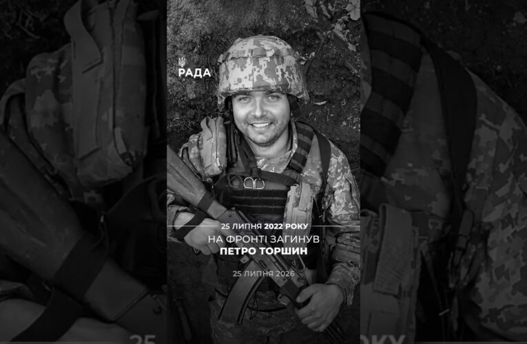 Сьогодні четверта річниця з дня, коли не стало Петра Торшина.