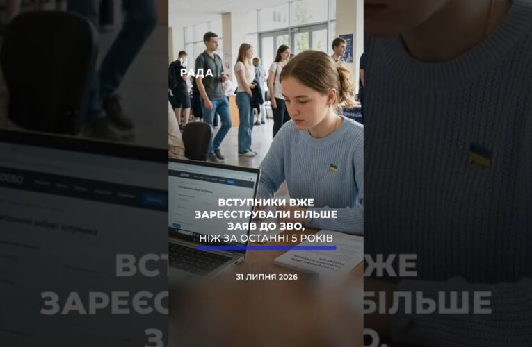 🗓️ 31.07.2026🌙 Вечірні новини🔴 1619-й день війни
