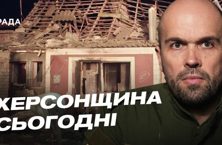 Нові дрони на оптоволокні та КАБи: яка ситуація на Херсонщині | Олександр Толоконніков