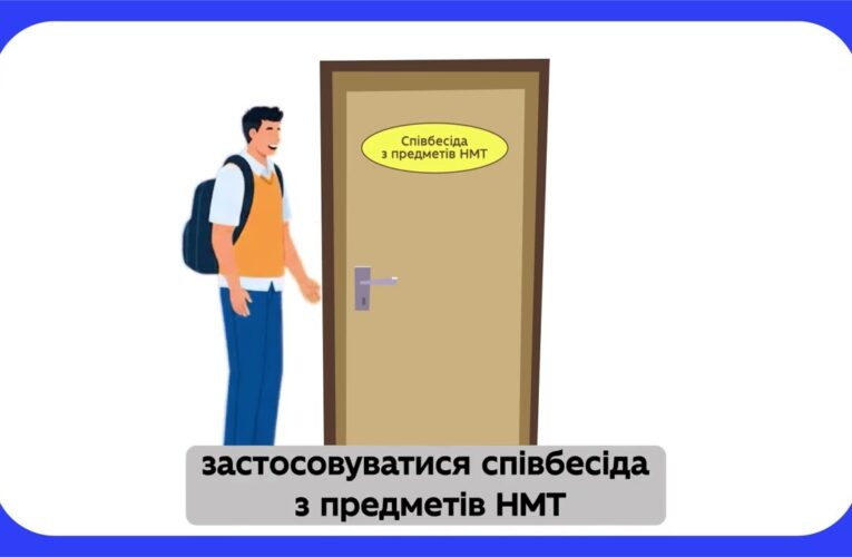 Пільги для вступників і як їх підтвердити