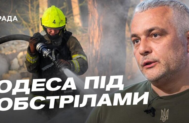 Ситуація в Одесі після масованих атак: останні дані | Олег Кіпер