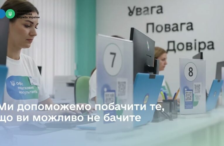 Податкова консультація нового формату: перевірте свій податковий стан