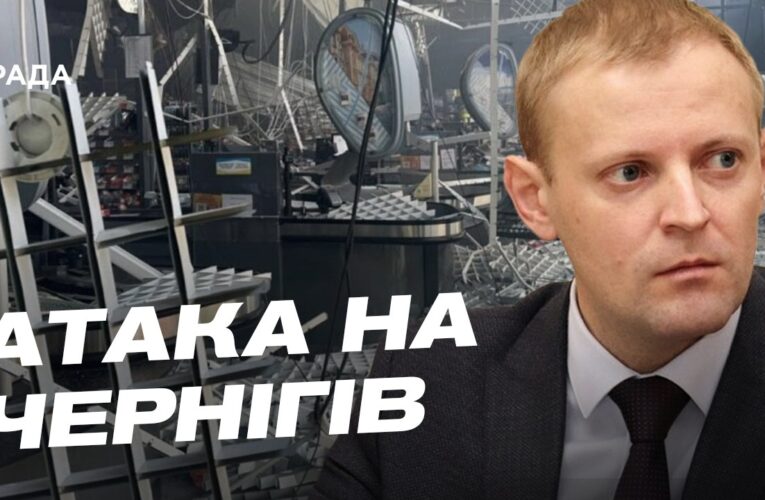 Чернігівщина під обстрілами: евакуація та наслідки ударів | Андрій Подорван