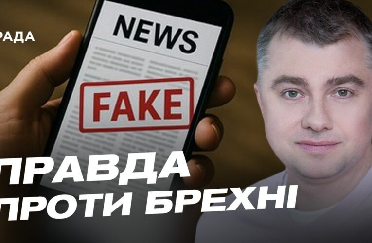 Як розпізнати російські фейки: поради експерта StopFake | Руслан Дейниченко