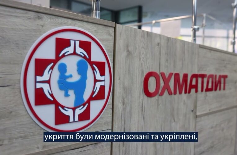 U.S. Humanitarian Assistance for Okhmatdyt Children’s Hospital