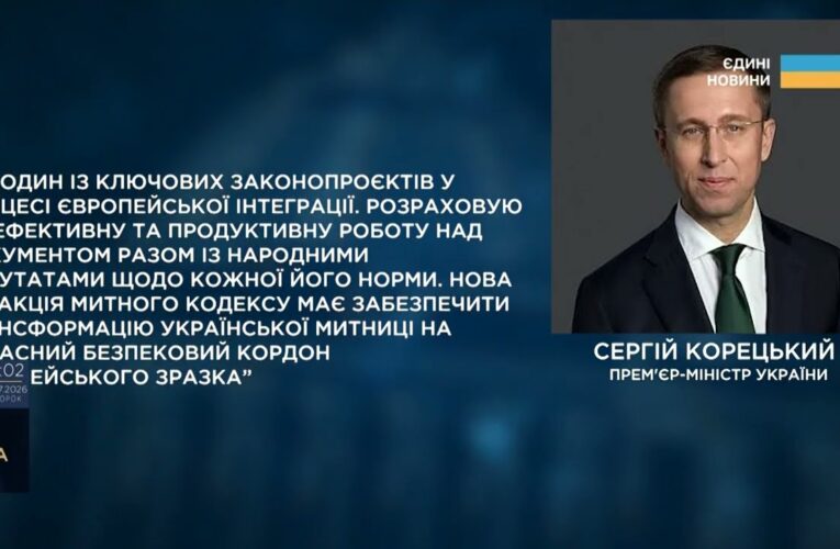 Парламентський день 28.07.2026