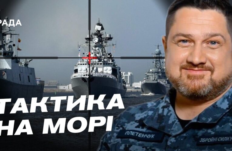 Тіньовий флот рф під ударом: як Україна руйнує морську логістику росії | Дмитро Плетенчук