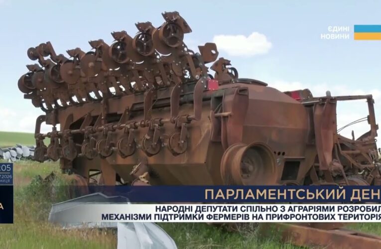 Парламентський день 10.07.2026