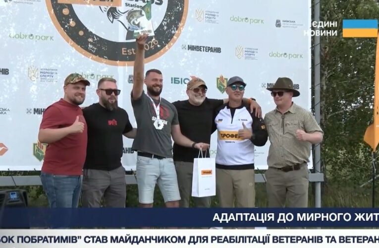 “Кубок побратимів” став майданчиком для реабілітації ветеранів та ветеранок