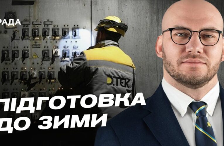 Новий Кабмін починає роботу: енергетика, зима та безпека України | Олексій Леонов