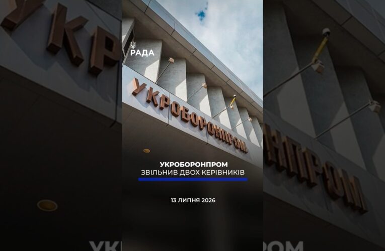 🗓️ 13.07.2026☀️ Ранкові новини🔴 1601-ий день війни