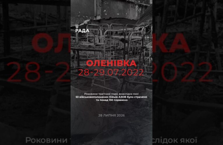 У ніч з 28 на 29 липня 2022 року на території Оленівської колонії відбувся спланований теракт