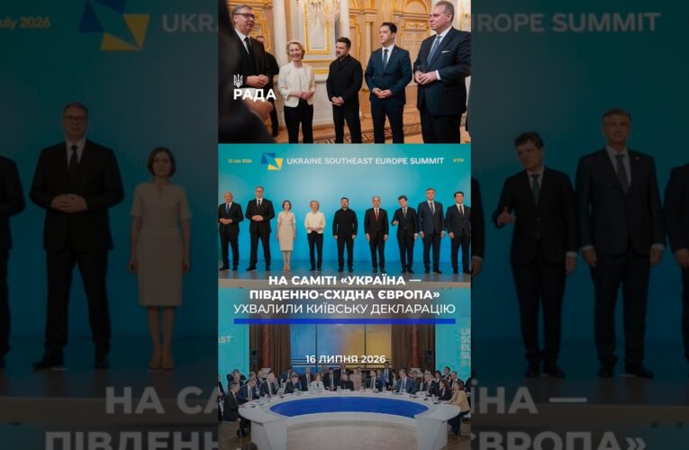 🗓️ 16.07.2026☀️ Ранкові новини🔴 1604-ий день війни