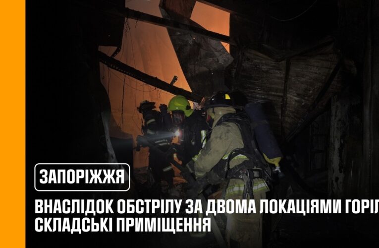 російські війська завдали ударів БпЛА по Запоріжжю