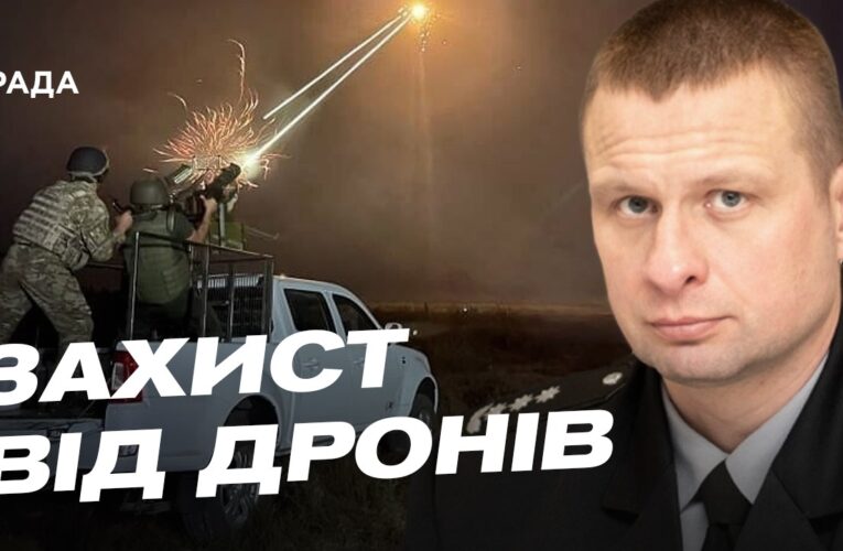 Посилення ППО та антидронові заходи на Дніпропетровщині | Олександр Ганжа