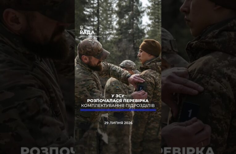 🗓️ 29.07.2026🌙 Вечірні новини🔴 1617-й день війни