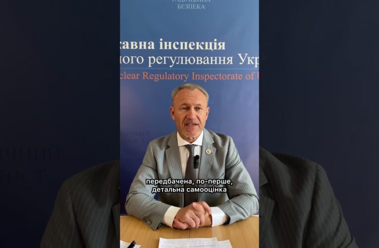 Новини у сфері ядерної та радіаційної безпеки