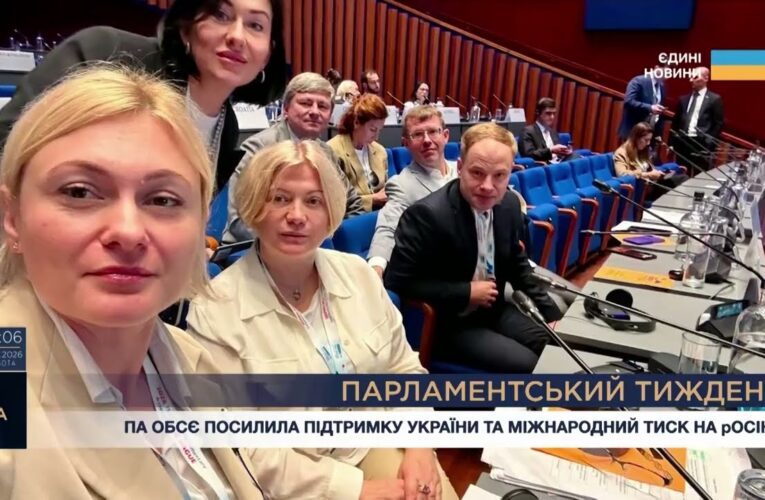Парламентський тиждень 11.07.2026