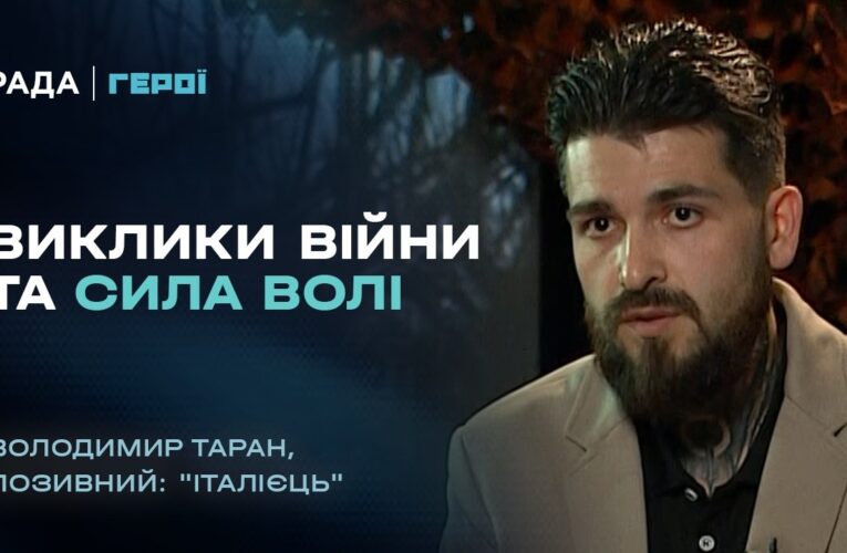 Історія стійкості: шлях від Маріуполя до полону та повернення в Україну | “Герої”