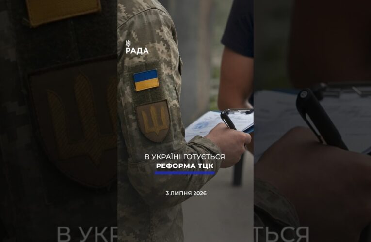 🗓️ 03.07.2026🌙 Вечірні новини🔴 1591-ий день війни