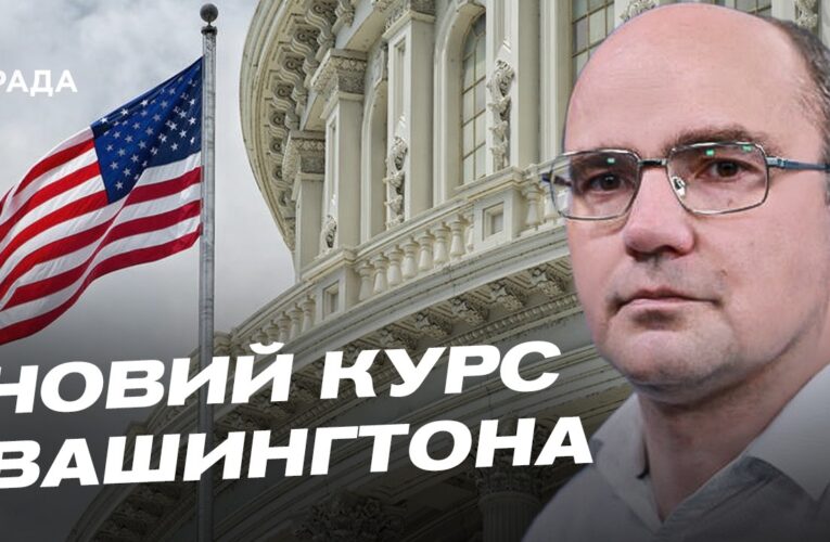 Аналіз міжнародних відносин: США, росія та роль Китаю | Дмитро Левусь