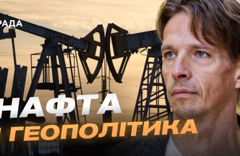 Ситуація в Ормузькій протоці: загрози для нафтових танкерів | В’ячеслав Ліхачов