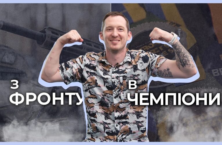 🏊🏻‍♂️ Люблю втомлюватись від спорту | історія ветерана НГУ Максима Юзвяка