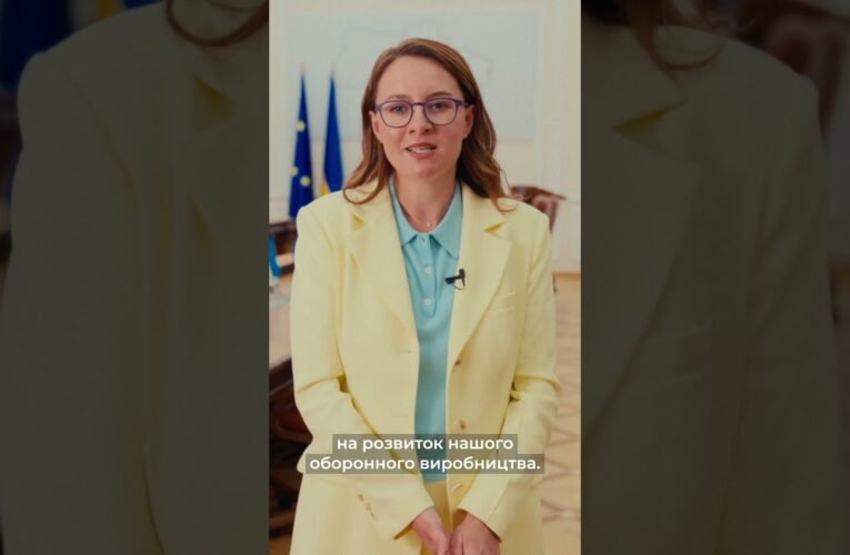 Юлія Свириденко: Україна відкриває контрольований експорт зброї та оборонних технологій