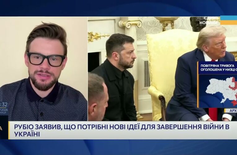 Вашингтон готує нові переговори: чи з’явився шанс на мир | Богдан Ференс