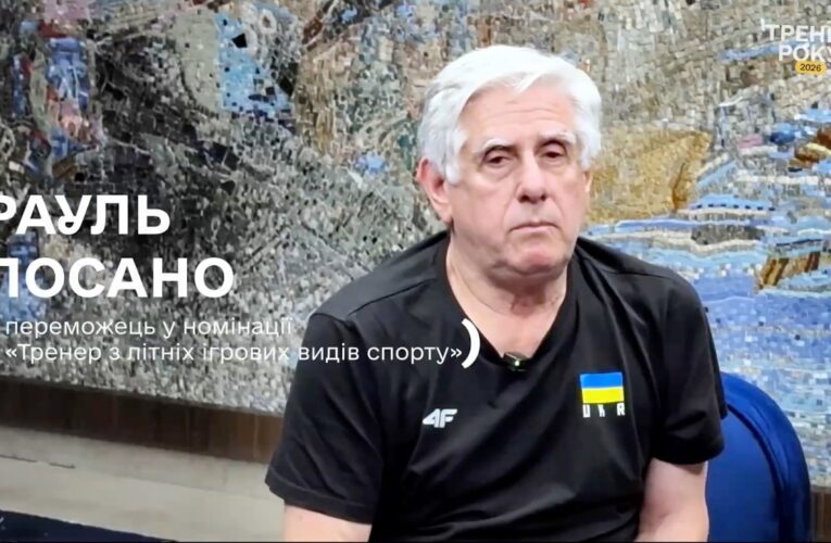 Тренер року з ігрових видів спорту — Рауль Лосано