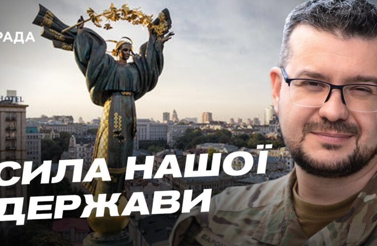 День української державності: витоки та значення свята | Олександр Алфьоров