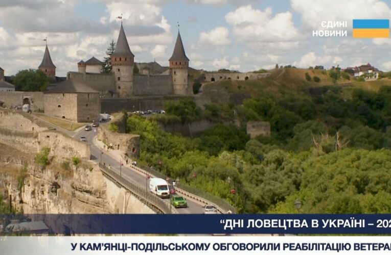Дні ловецтва в Україні 2026: реабілітація ветеранів та розвиток галузі