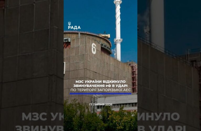 🗓️ 17.07.2026☀️ Ранкові новини🔴 1605-ий день війни