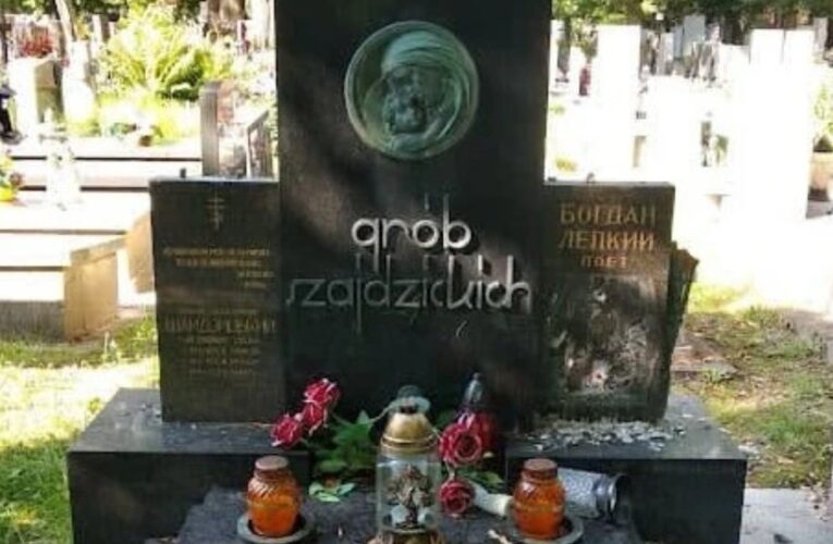Поліція Польщі розслідує вандалізм на могилі українського письменника