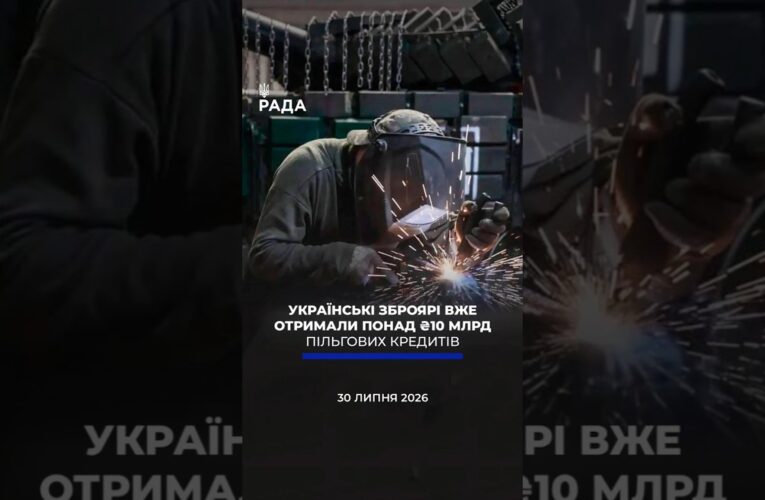 🗓️ 30.07.2026☀️ Ранкові новини🔴 1618-й день війни