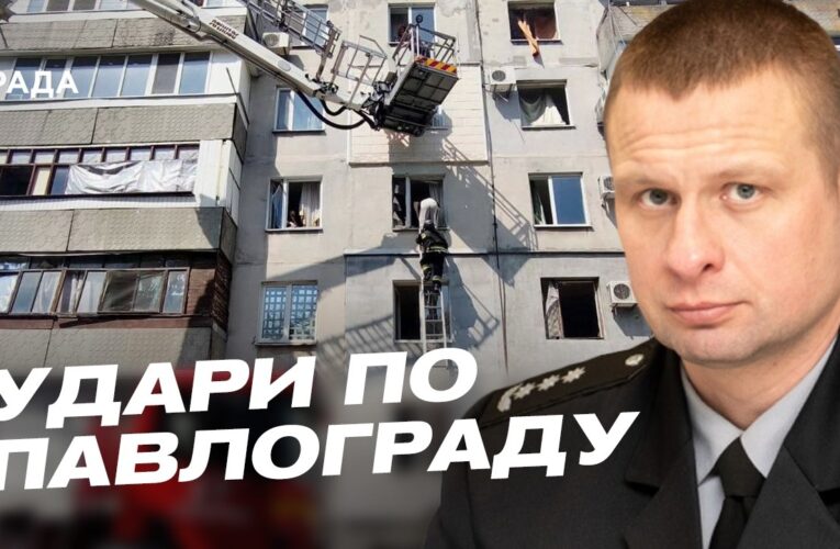 Удари КАБами по Павлограду та Кривому Рогу: що відбувається на Дніпропетровщині | Олександр Ганжа