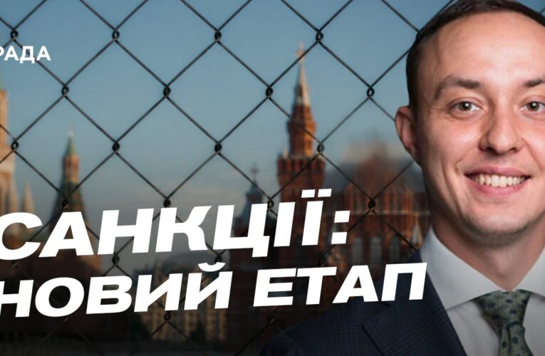Роль санкцій у стримуванні агресії: детальний аналіз | Владислав Власюк