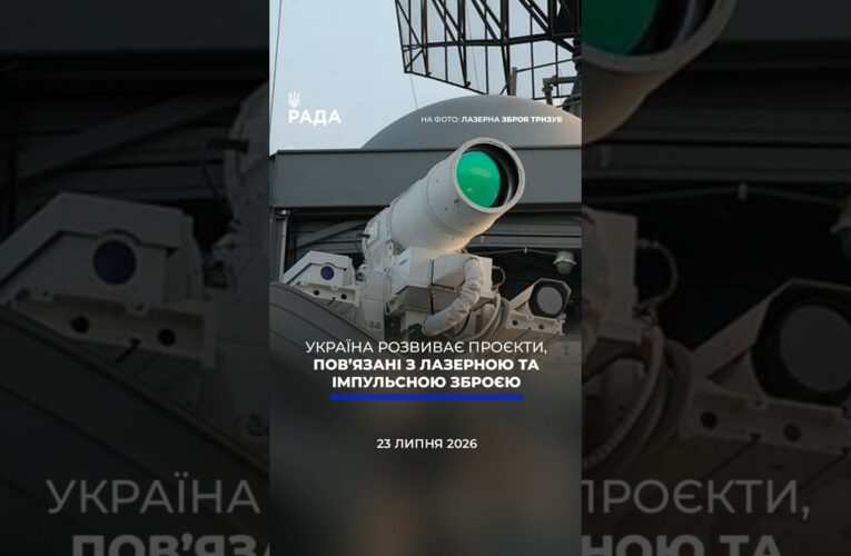 🗓️ 23.07.2026☀️ Ранкові новини🔴 1611-ий день війни